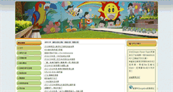 Desktop Screenshot of grandmont.edu.hk