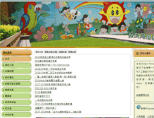 Tablet Screenshot of grandmont.edu.hk
